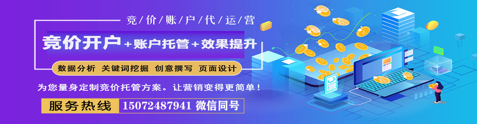 顺平百度竞价赚钱