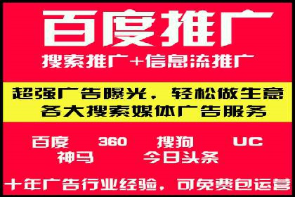 百度广告推广价格影响因素解析